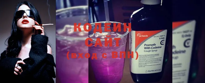 сколько стоит  Кимовск  дарк нет официальный сайт  Codein Purple Drank 