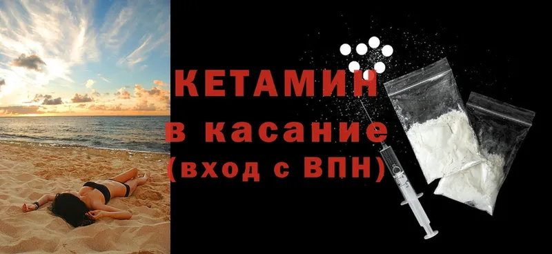 КЕТАМИН VHQ  где найти   Кимовск 